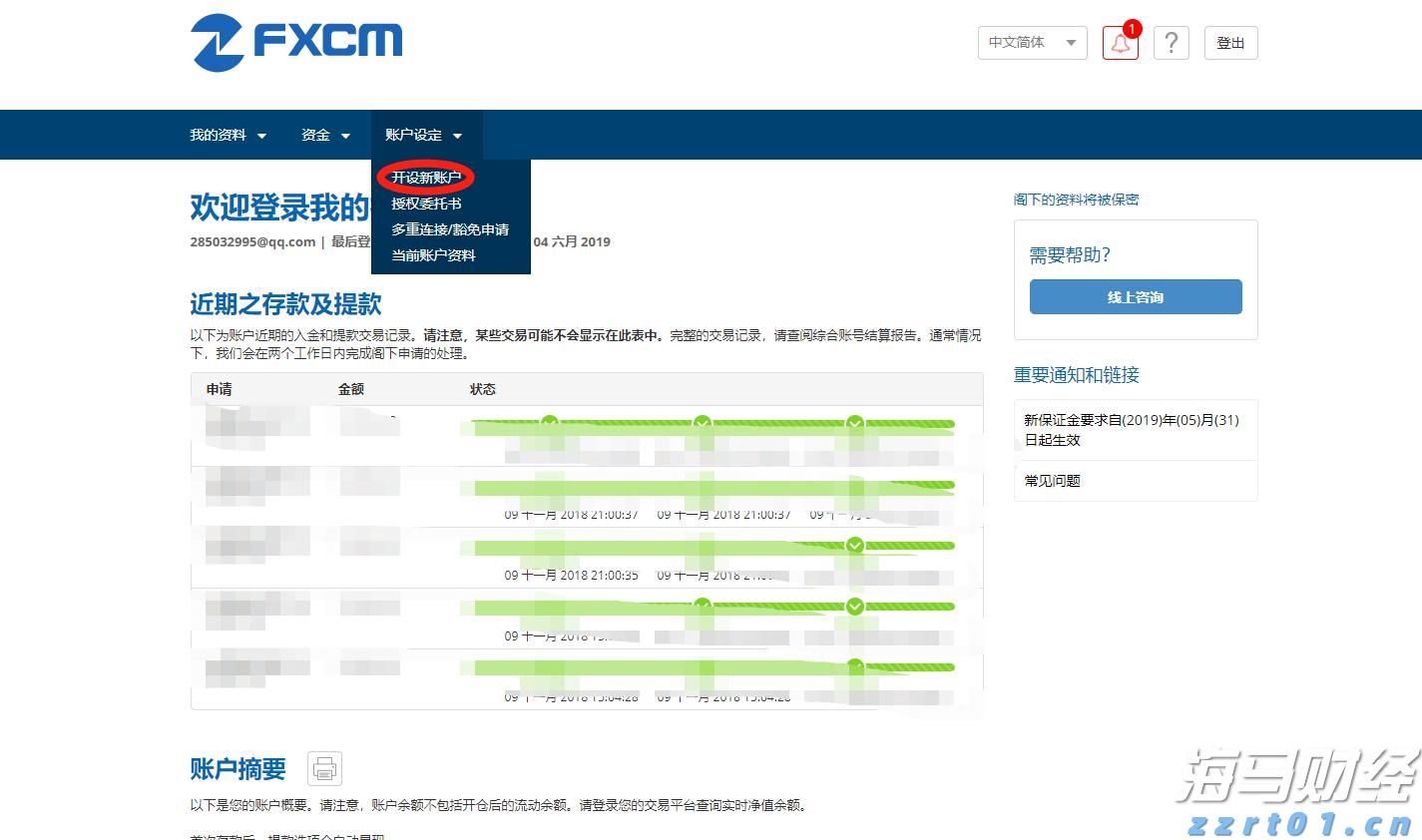 美日贸易协议助力！本田(HMC.US)Q1表现不佳，全年指引上调，关税损失预估减少2000亿日元