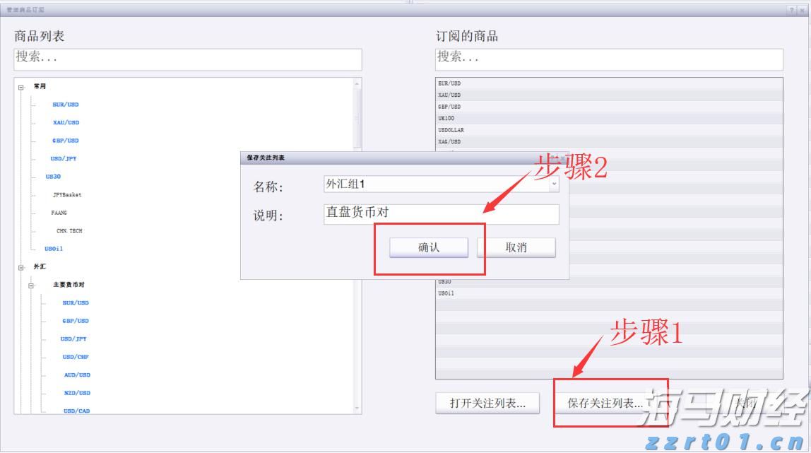 我省首个跨境电商网购保税零售进口退货中心仓投运