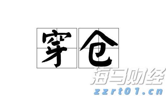 上海2023民生领域案件查办“铁拳”行动重点任务有哪些？一图读懂！